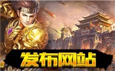 单职业传奇新开服网站-2025年度最新新开传奇网站!