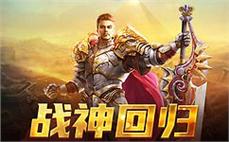 复古传奇私服单职业打宝的技能运用