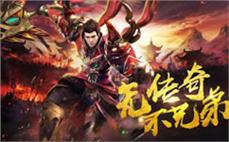 传奇找服网站-2025年度最新开传奇SF发布站!