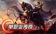 今天新开传奇私服发布网-2025年度最新合击传奇SF发布站!