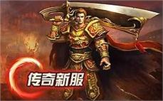私服传奇发布网-2025年度最新复古传奇SF发布站!