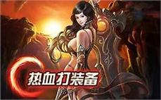 微变传奇新服-2025年度最新开传奇sifu发布网!
