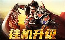 合计传奇-2025年度最新中变传奇SF发布站!